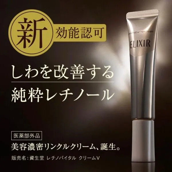 Shiseido Elixir Superieur Enriched Wrinkle Cream S 22g